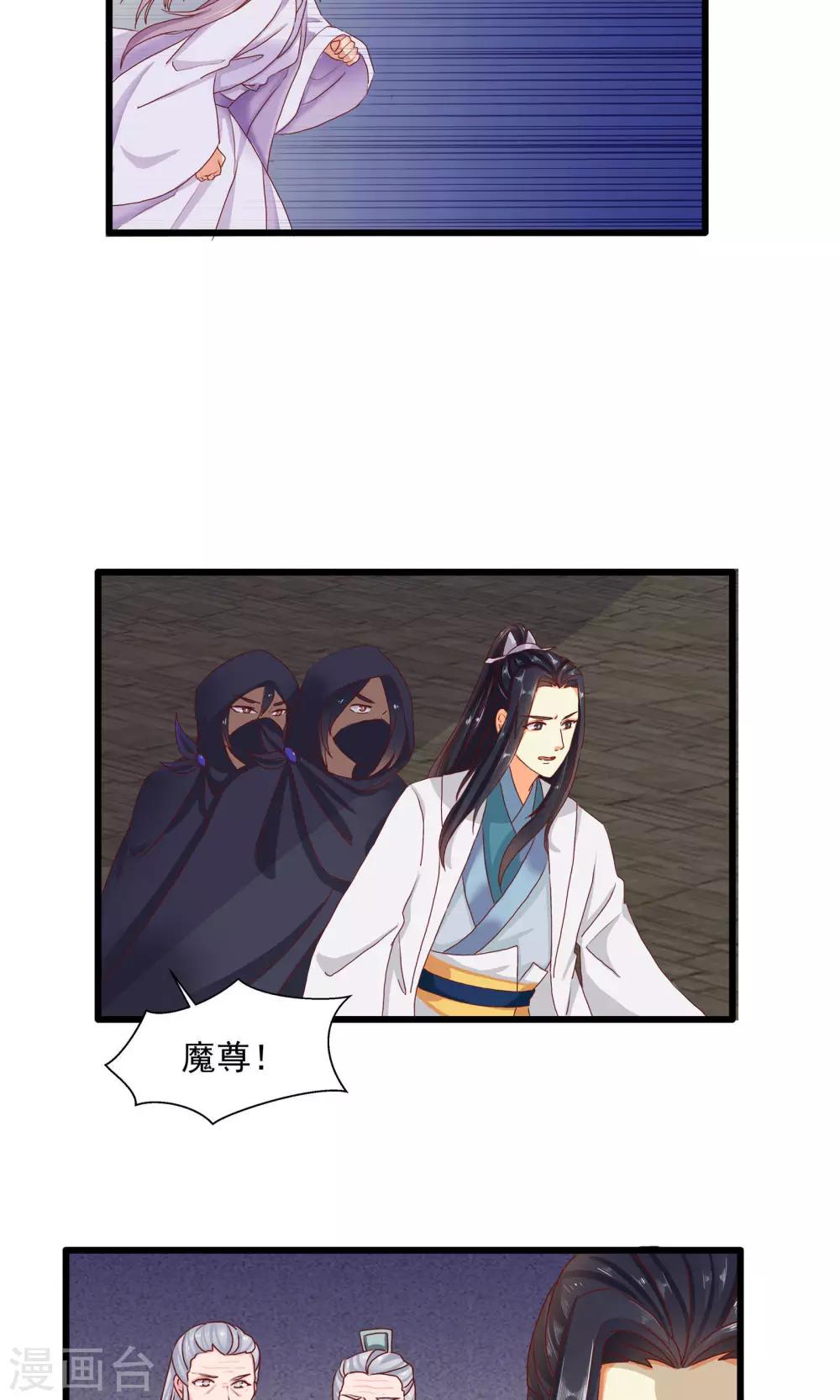 第9话 魔门撤退-第10话