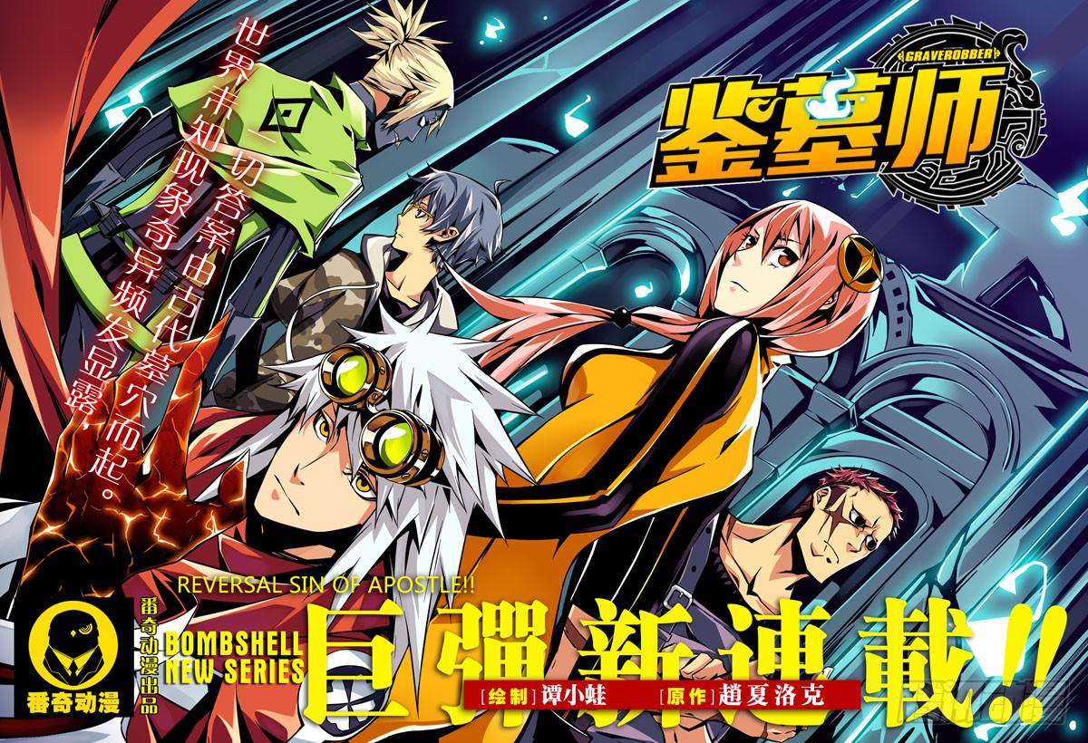 第一章/野人上-第2话