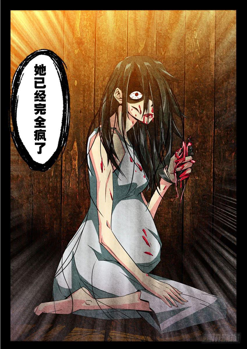 第一章/野人上-第2话