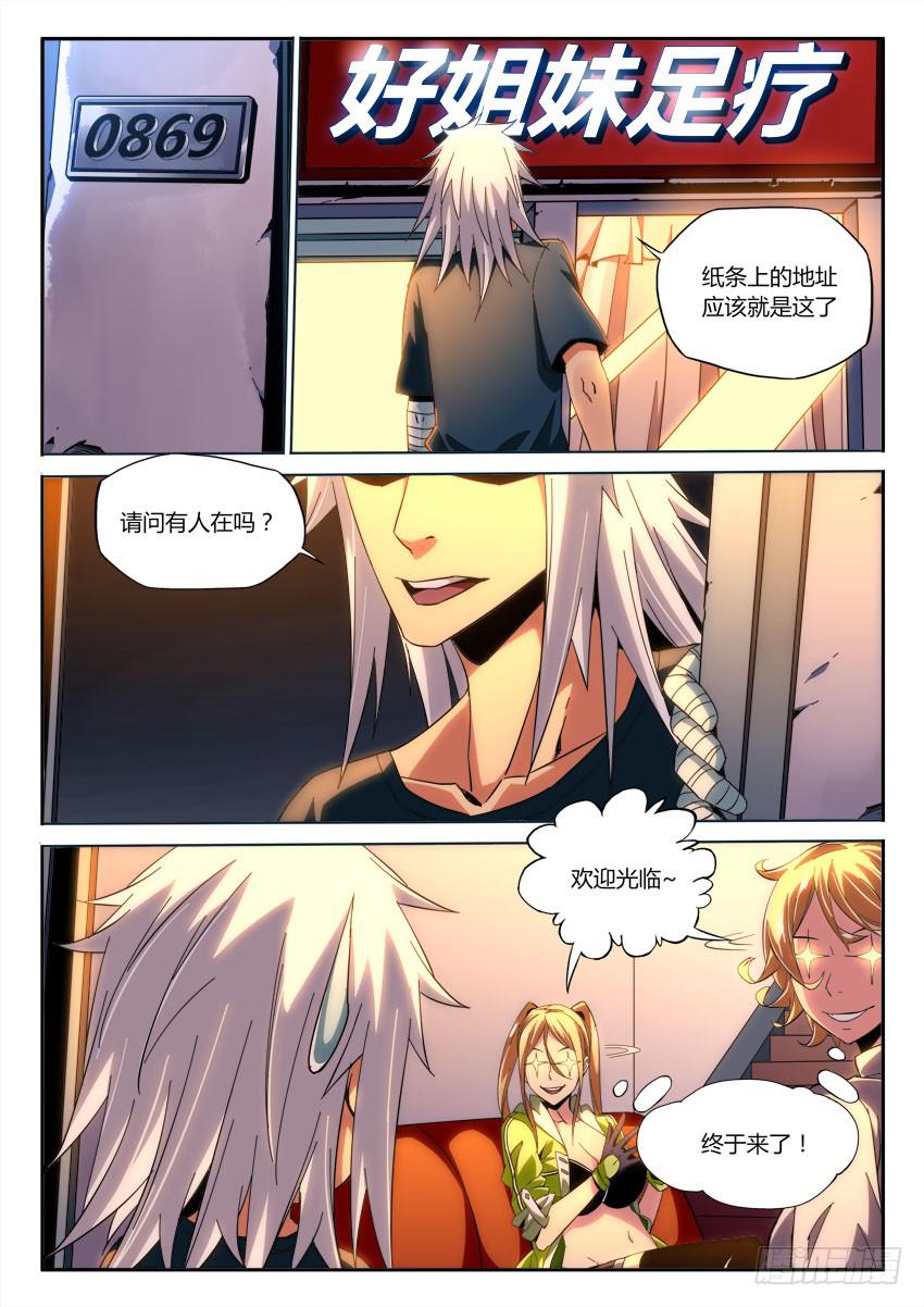 第九十九章-第102话