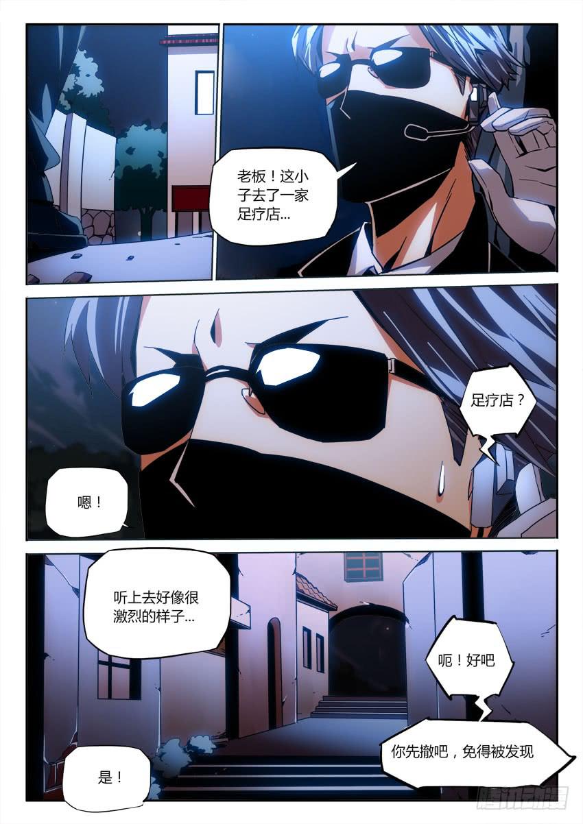 第九十九章-第102话