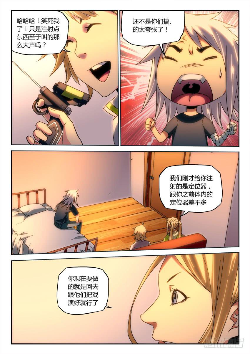 第九十九章-第102话