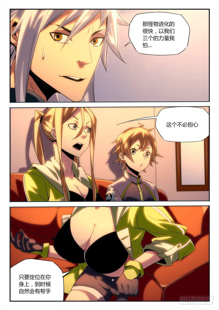 第九十九章-第102话