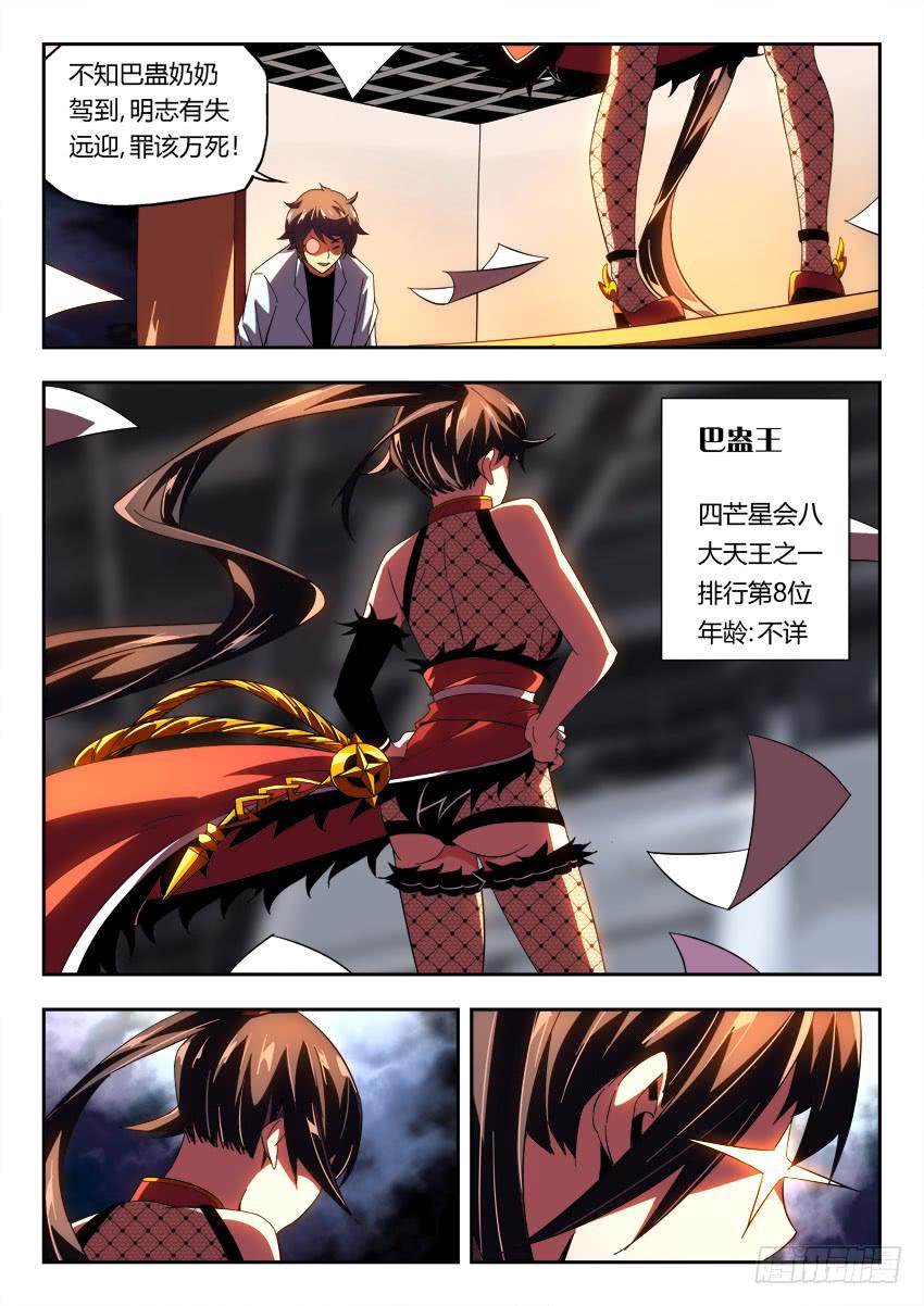 第一百零一章-第104话