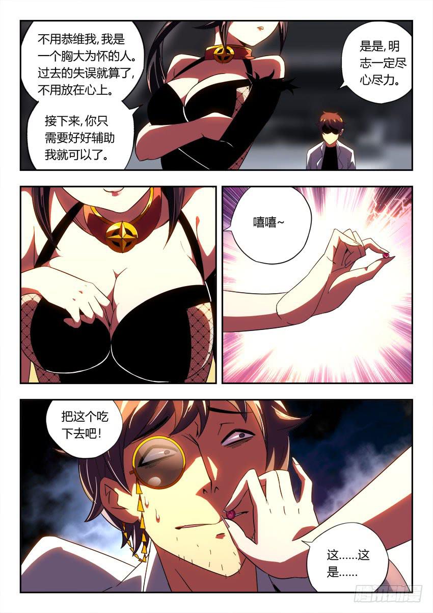 第一百零一章-第104话