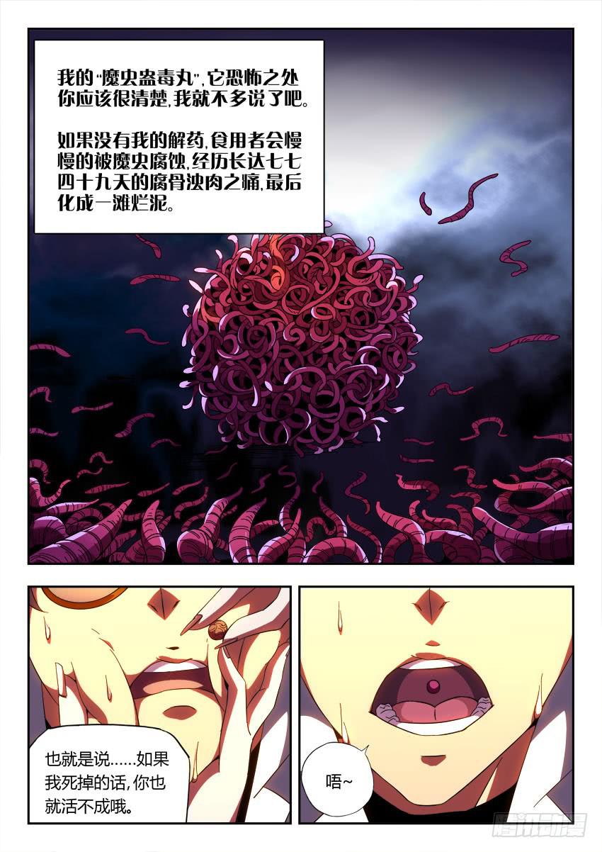 第一百零一章-第104话