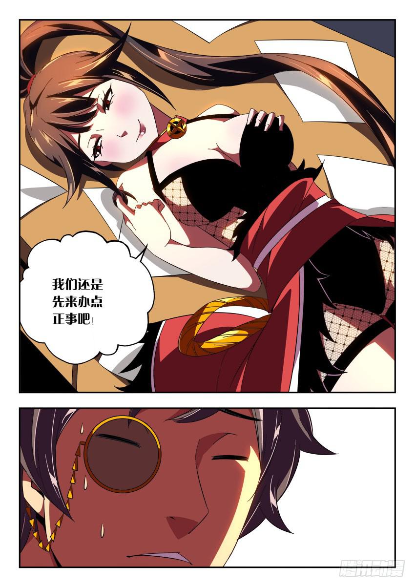 第一百零一章-第104话