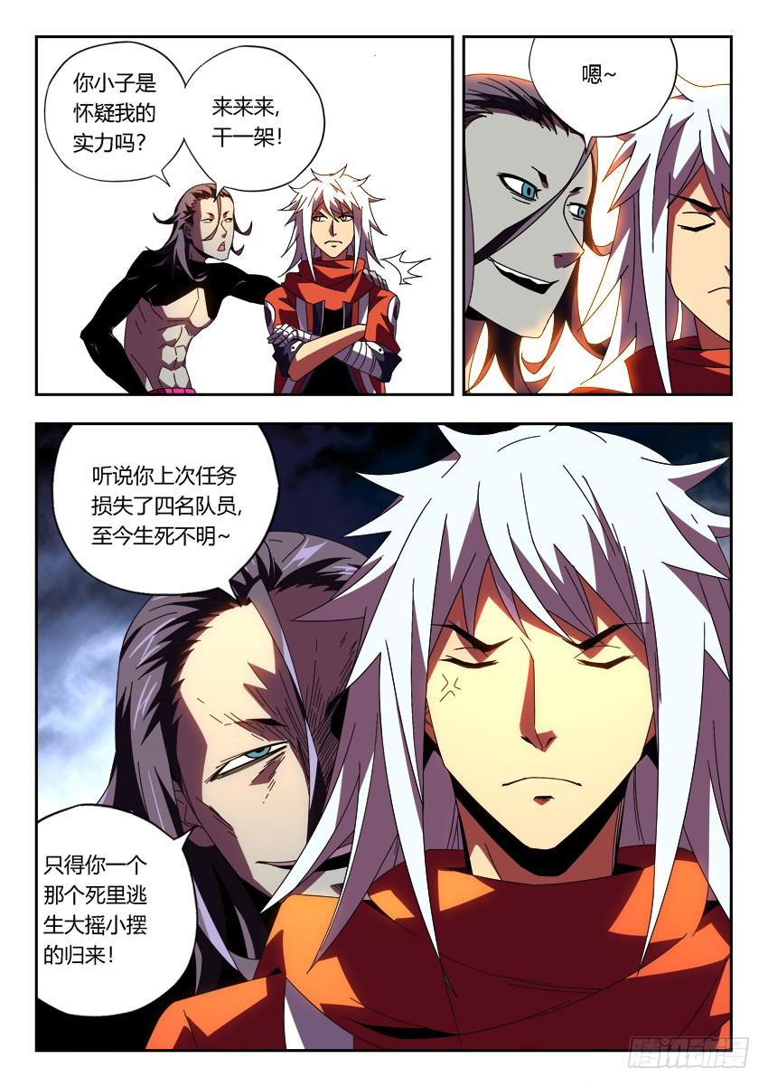 第一百零三章-第106话