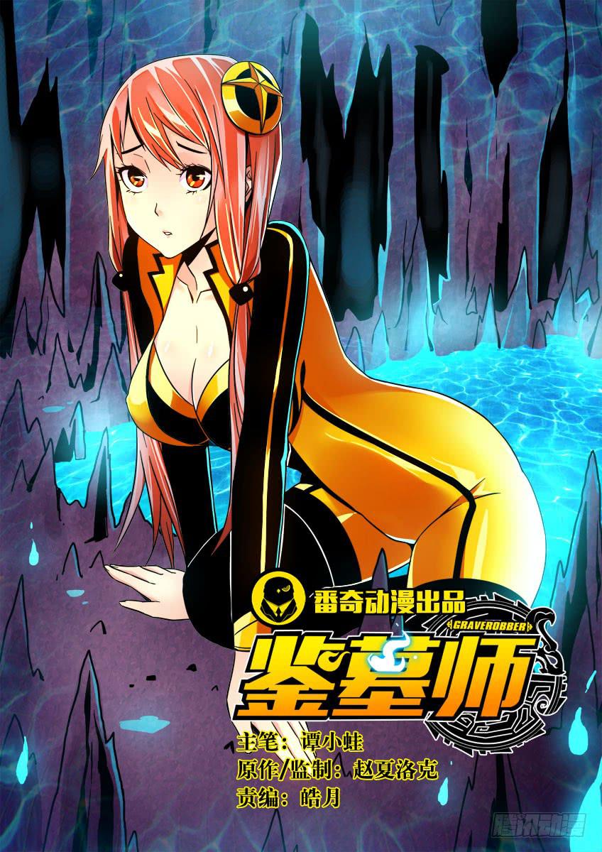 第十一章/回忆上-第12话