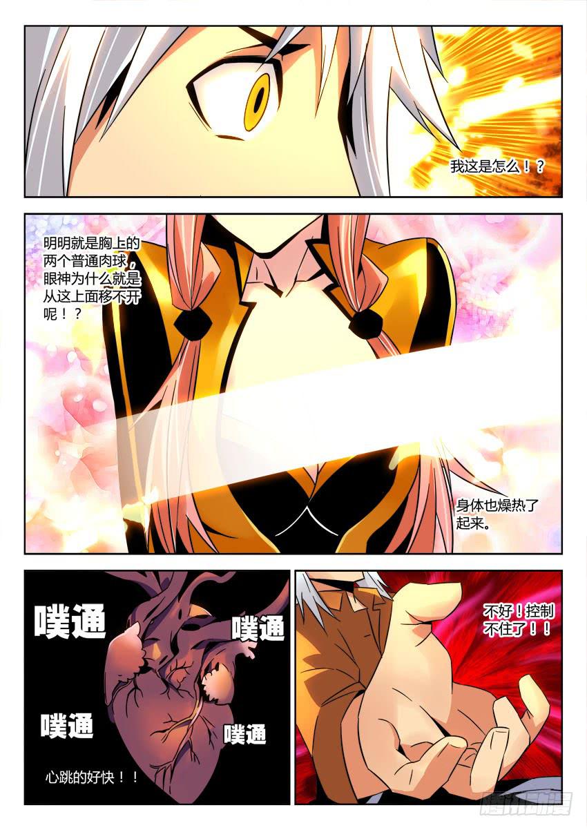 第十一章/回忆上-第12话