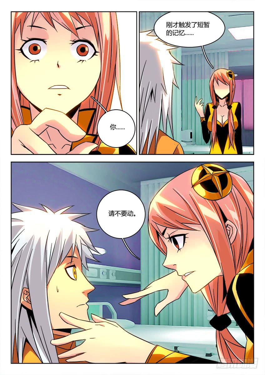 第十一章/回忆上-第12话