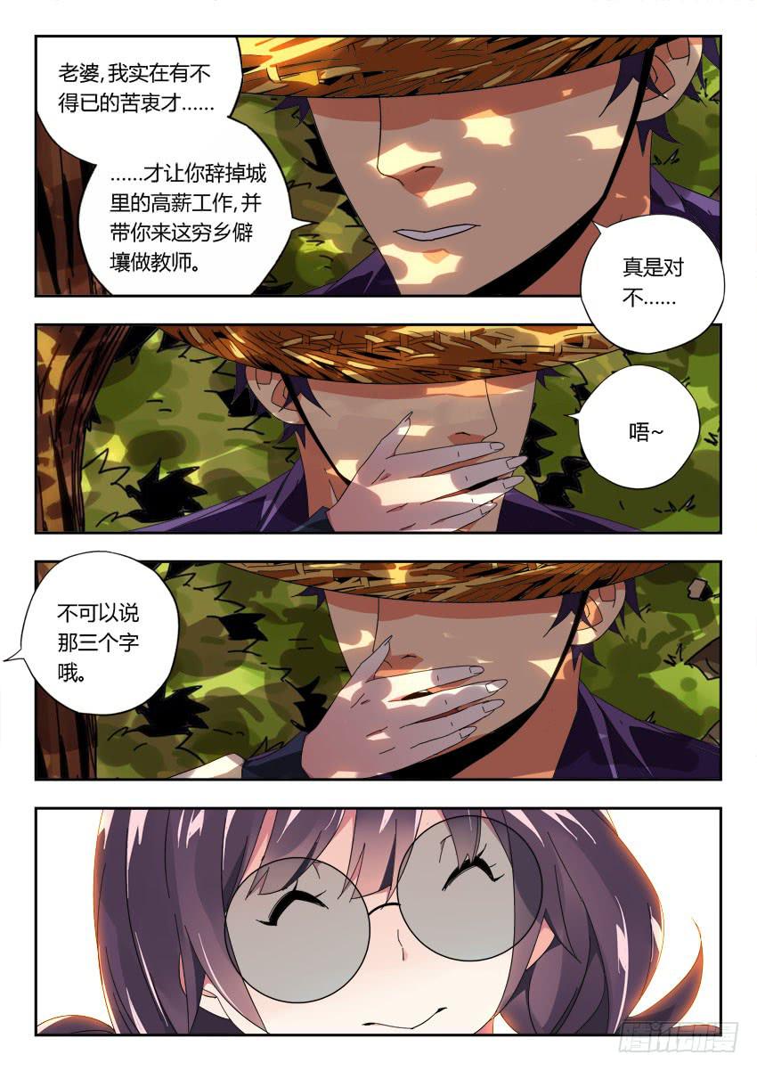 第一百一十一章-第114话