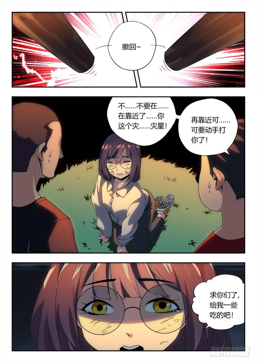 第一百一十三章-第116话