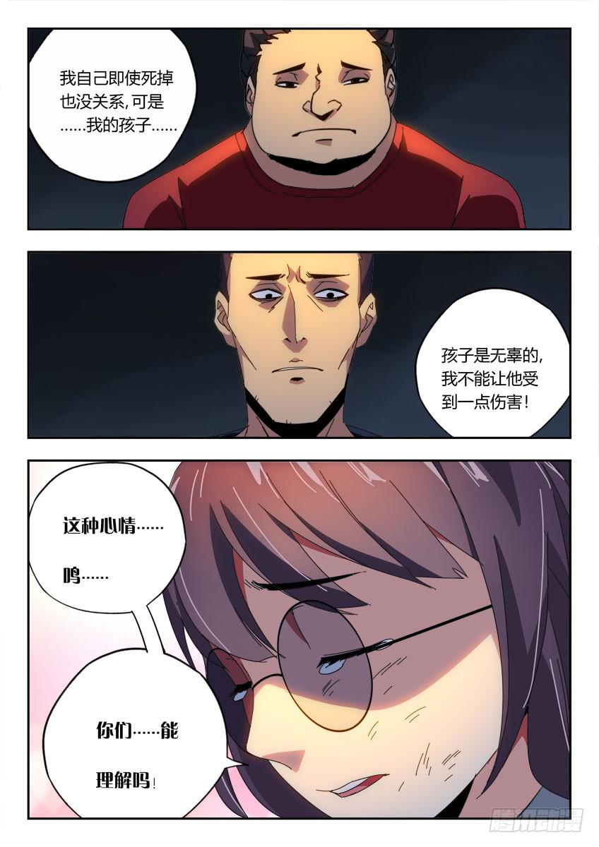 第一百一十三章-第116话