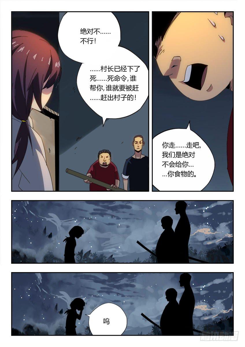 第一百一十三章-第116话