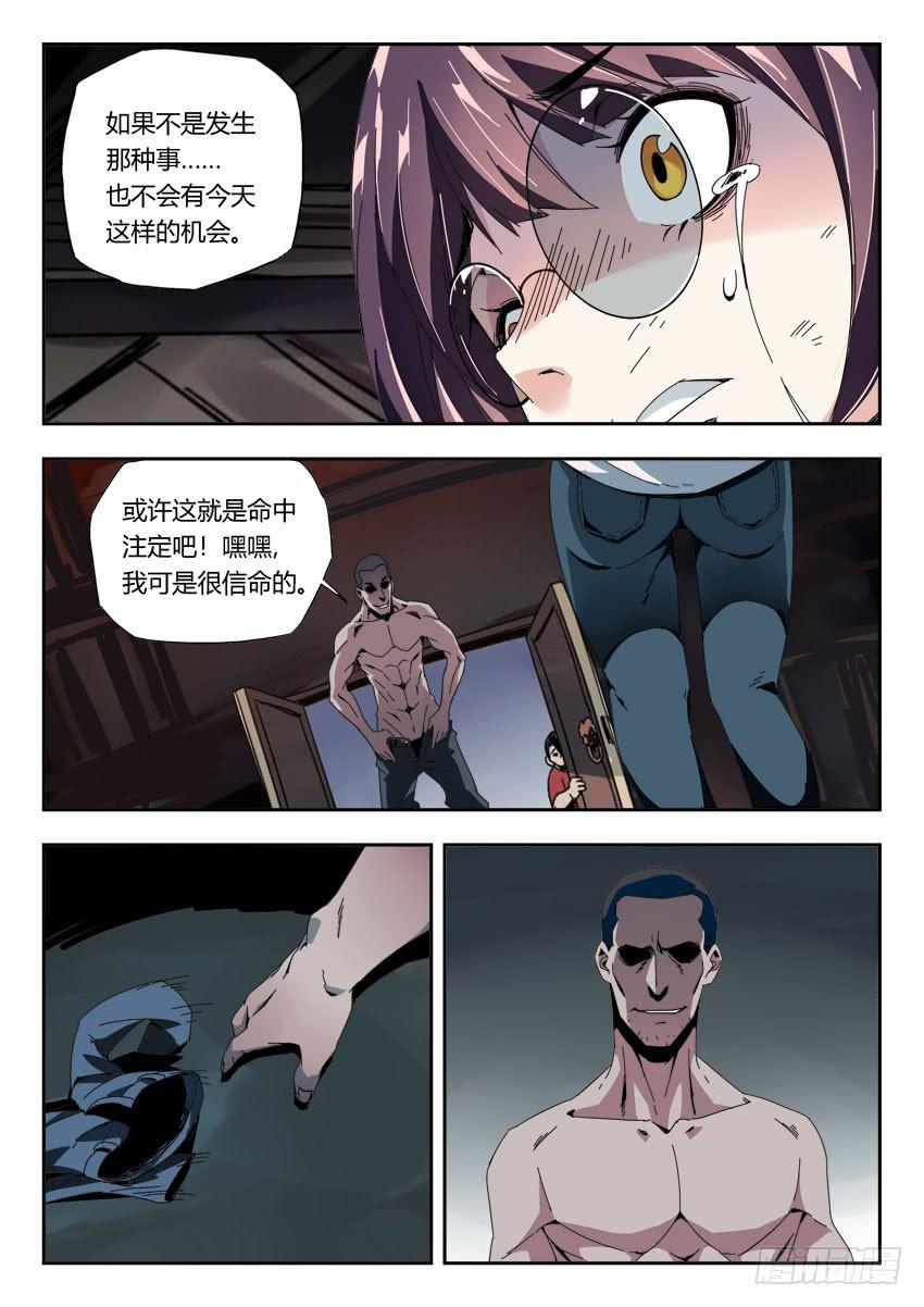 第一百一十五章-第118话