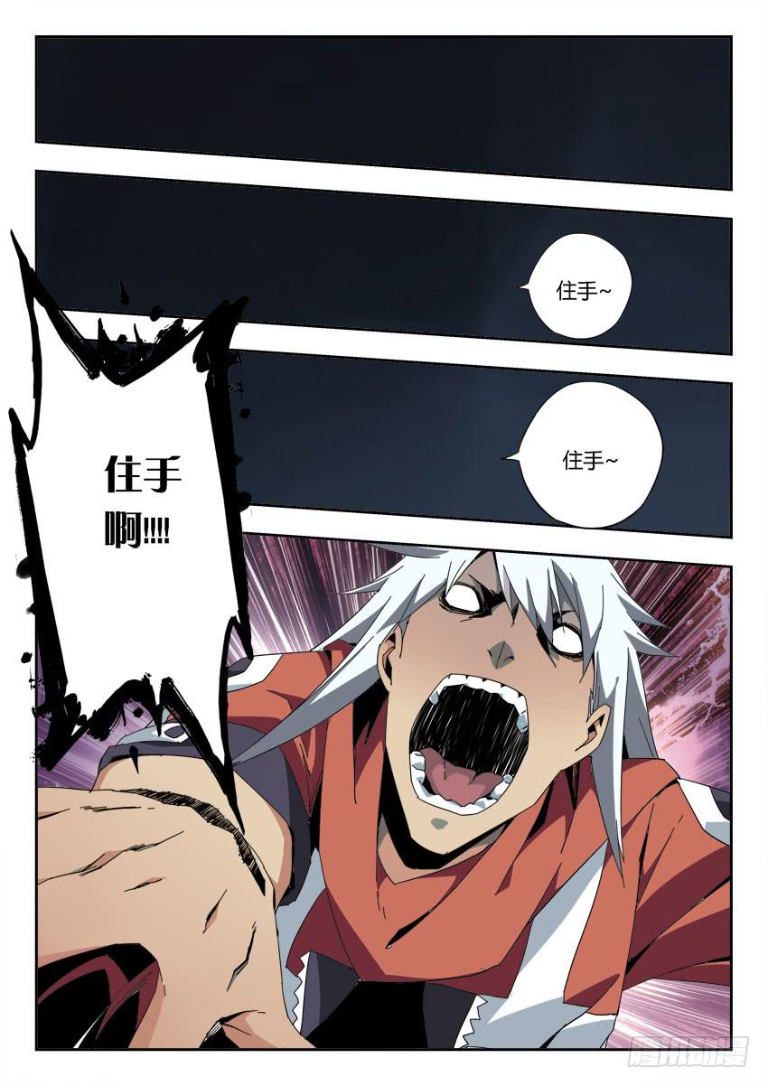 第一百一十五章-第118话