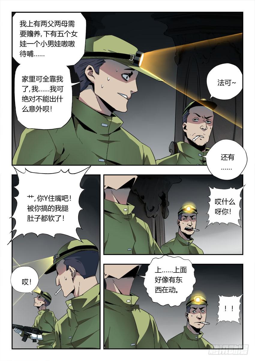 第一百一十七章-第120话