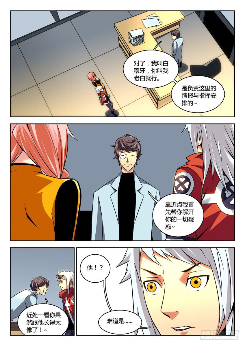 第十三章/秘密上-第14话