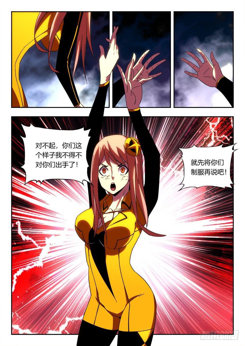 第一百二十九章-第132话