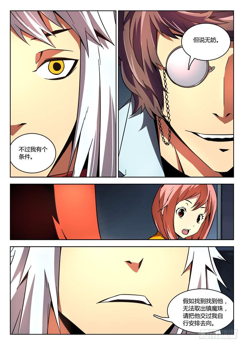 第十五章/伙伴上-第16话