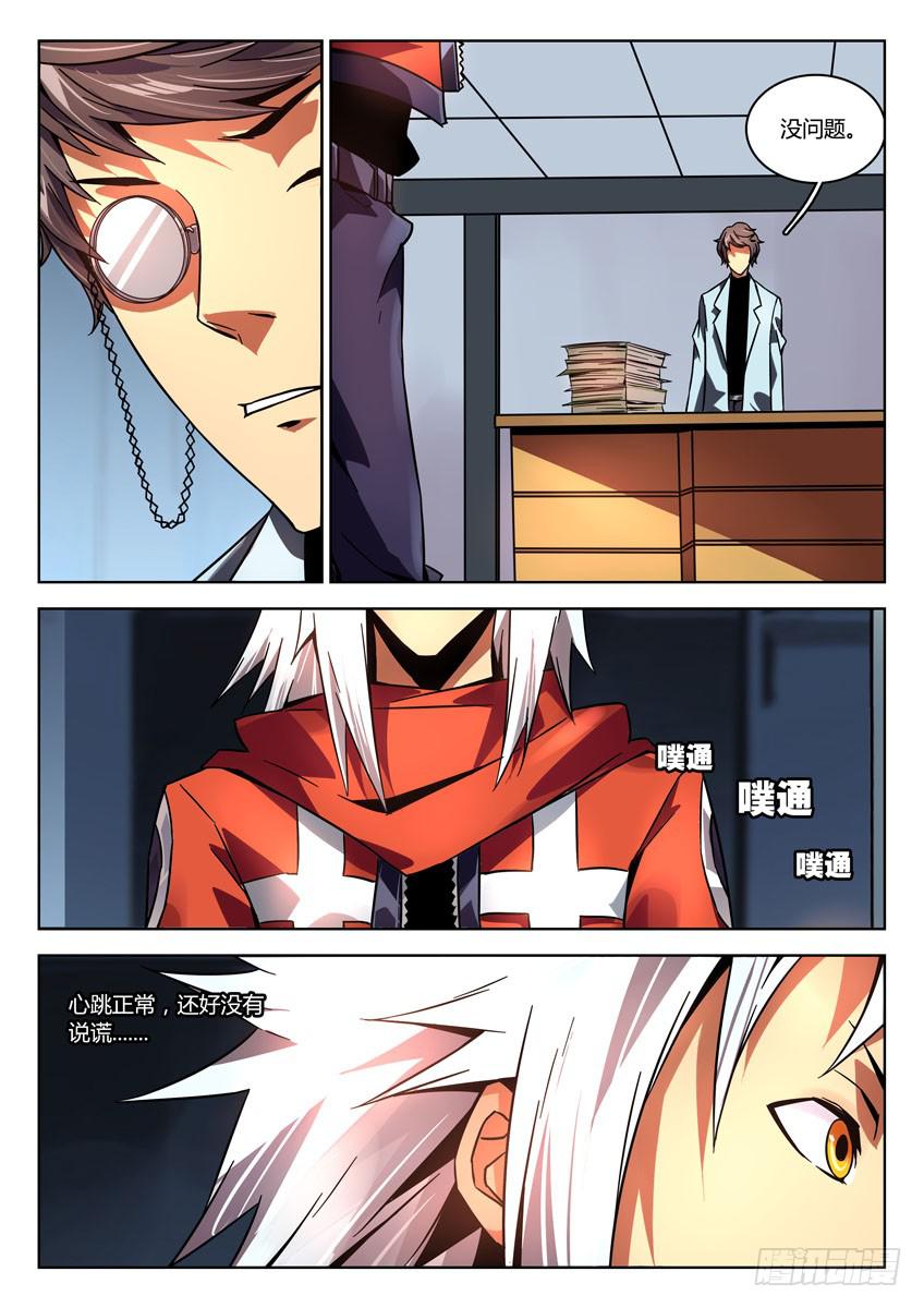 第十五章/伙伴上-第16话