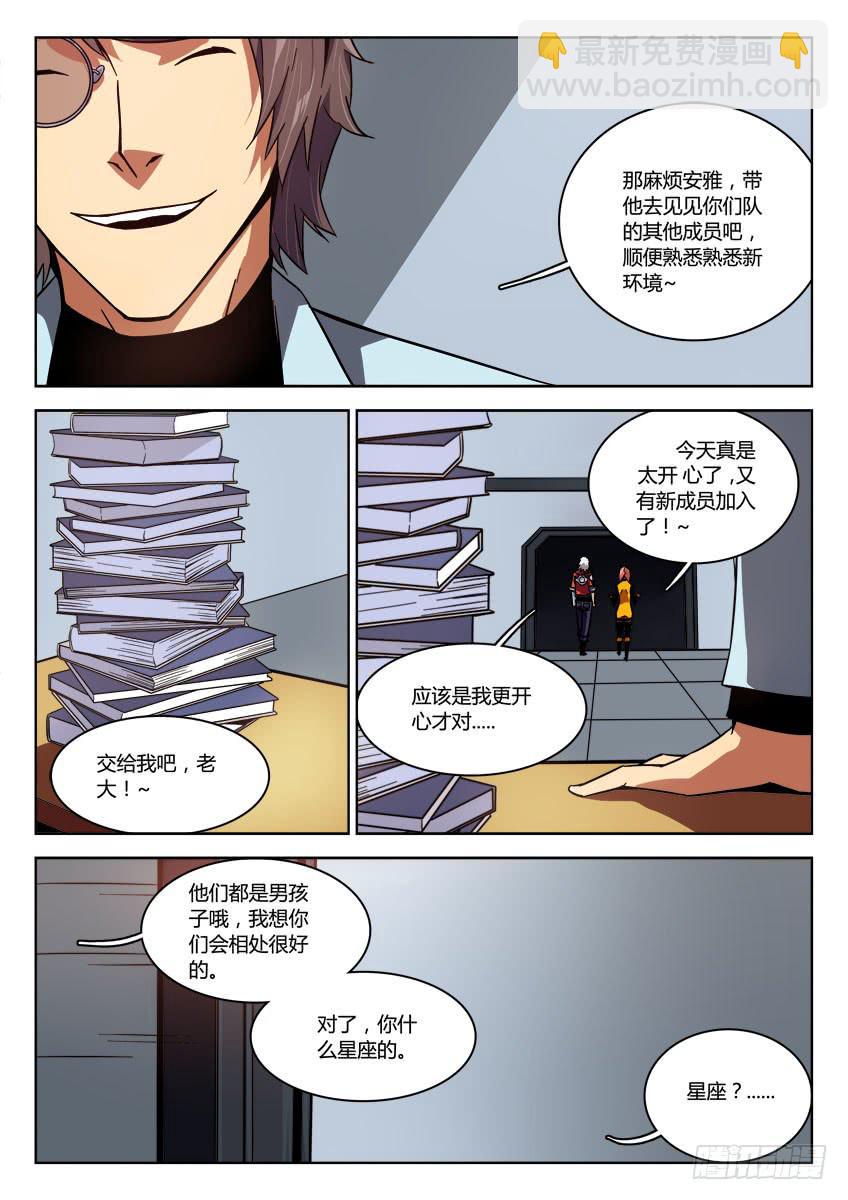 第十五章/伙伴上-第16话