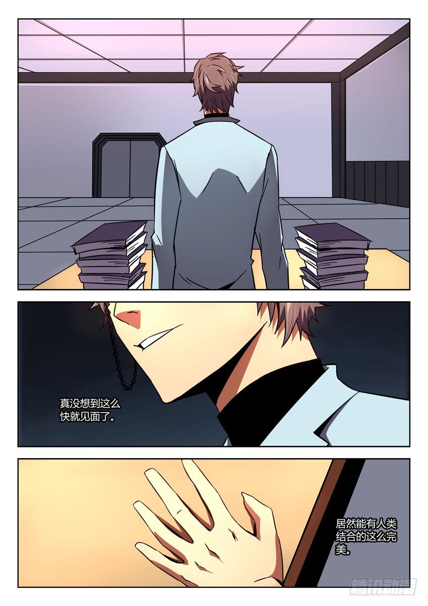 第十五章/伙伴上-第16话