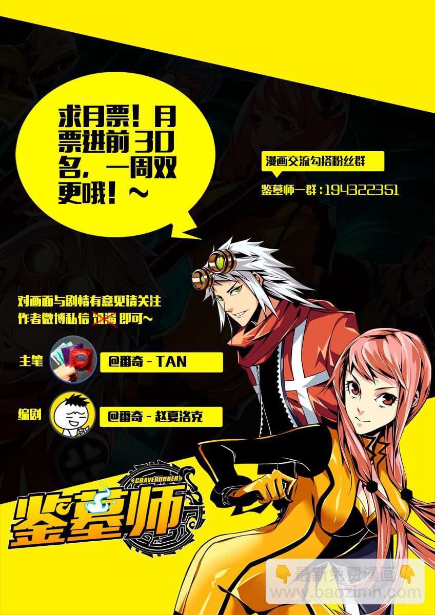 第十五章/伙伴上-第16话