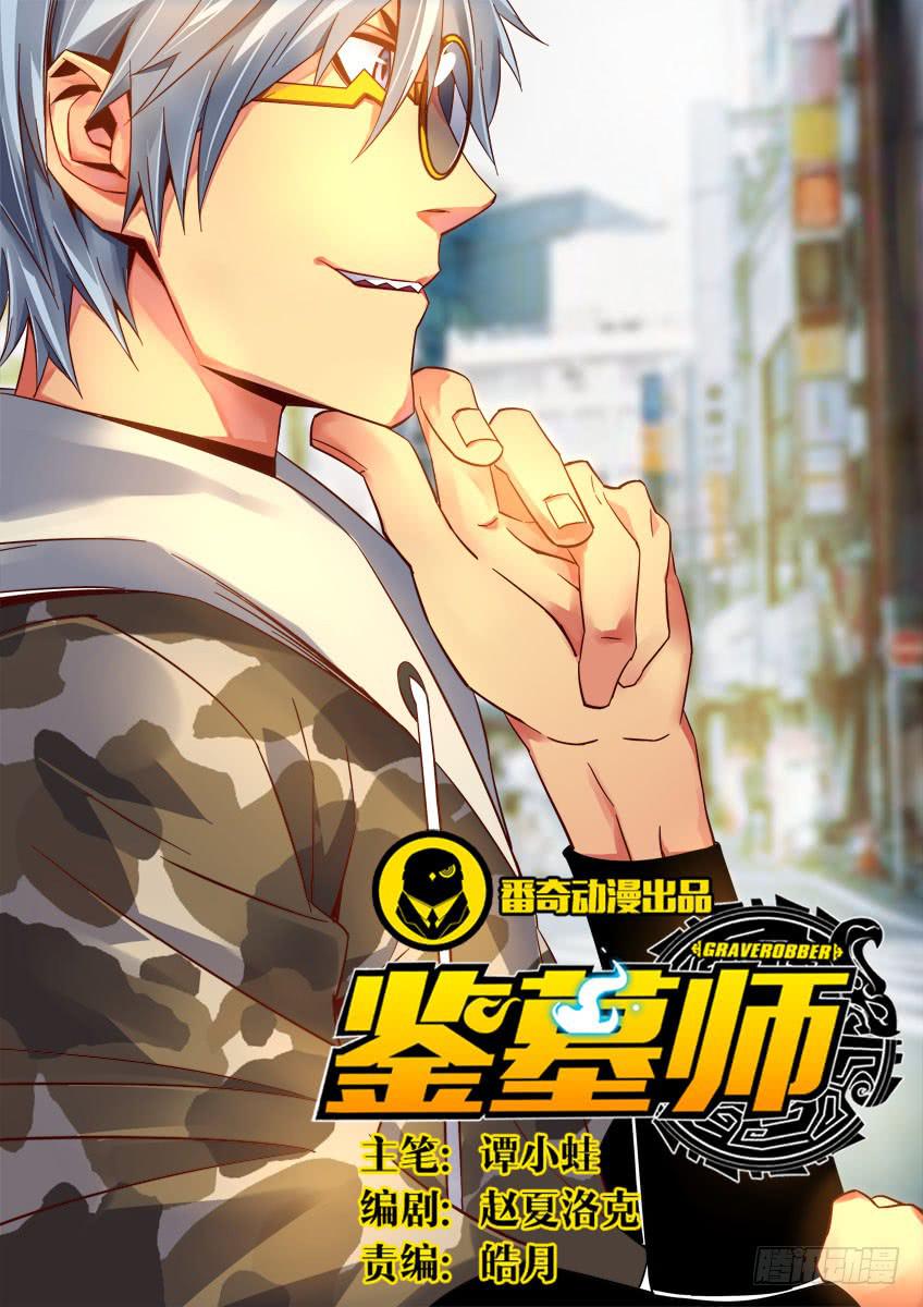 第十九章/对弈上-第20话