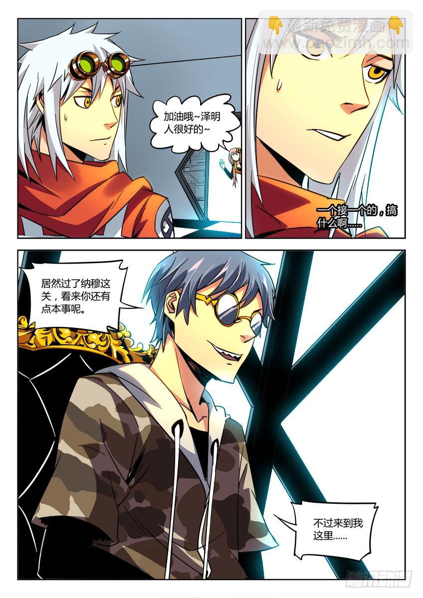 第十九章/对弈上-第20话