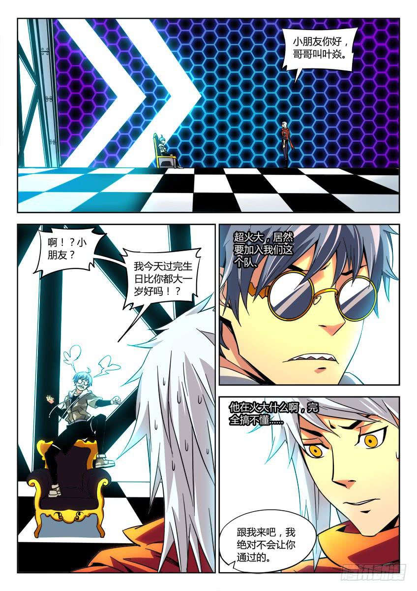 第十九章/对弈上-第20话