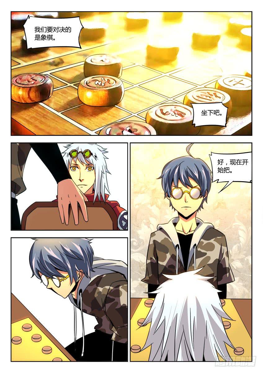第十九章/对弈上-第20话