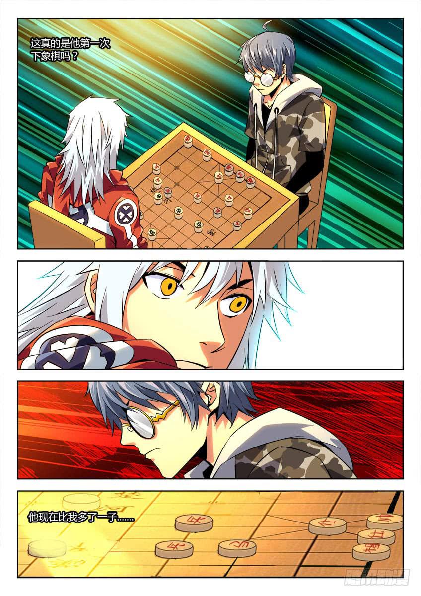 第二十一章/死棋上-第22话