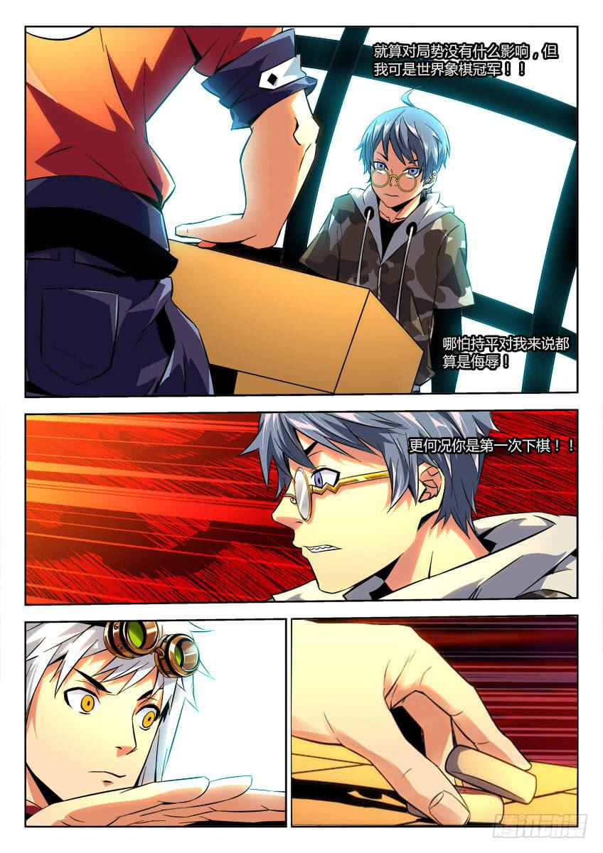 第二十一章/死棋上-第22话