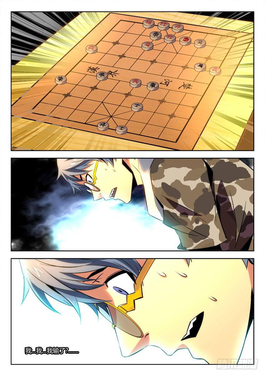 第二十一章/死棋上-第22话