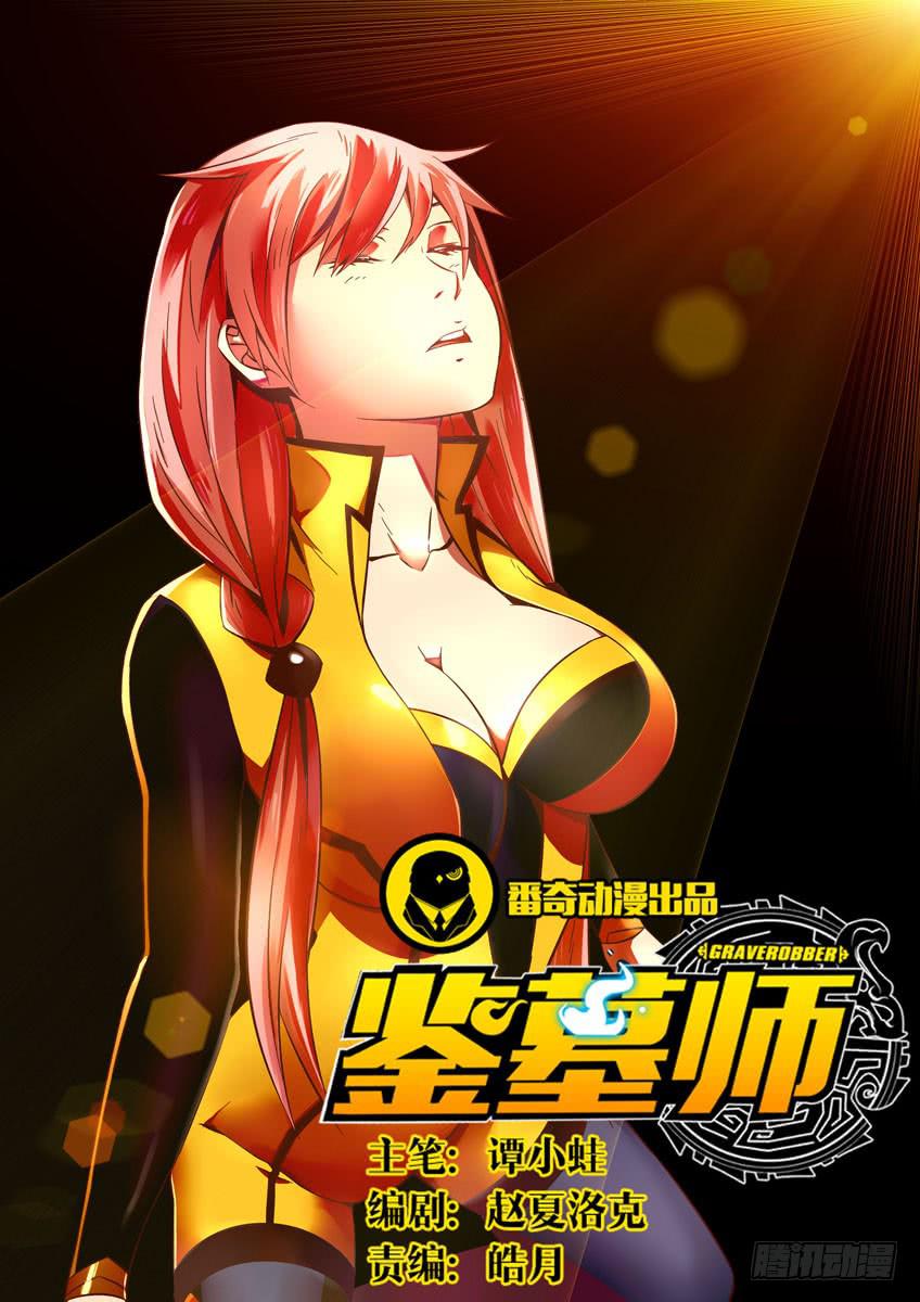 第二十三章/熊人上-第24话