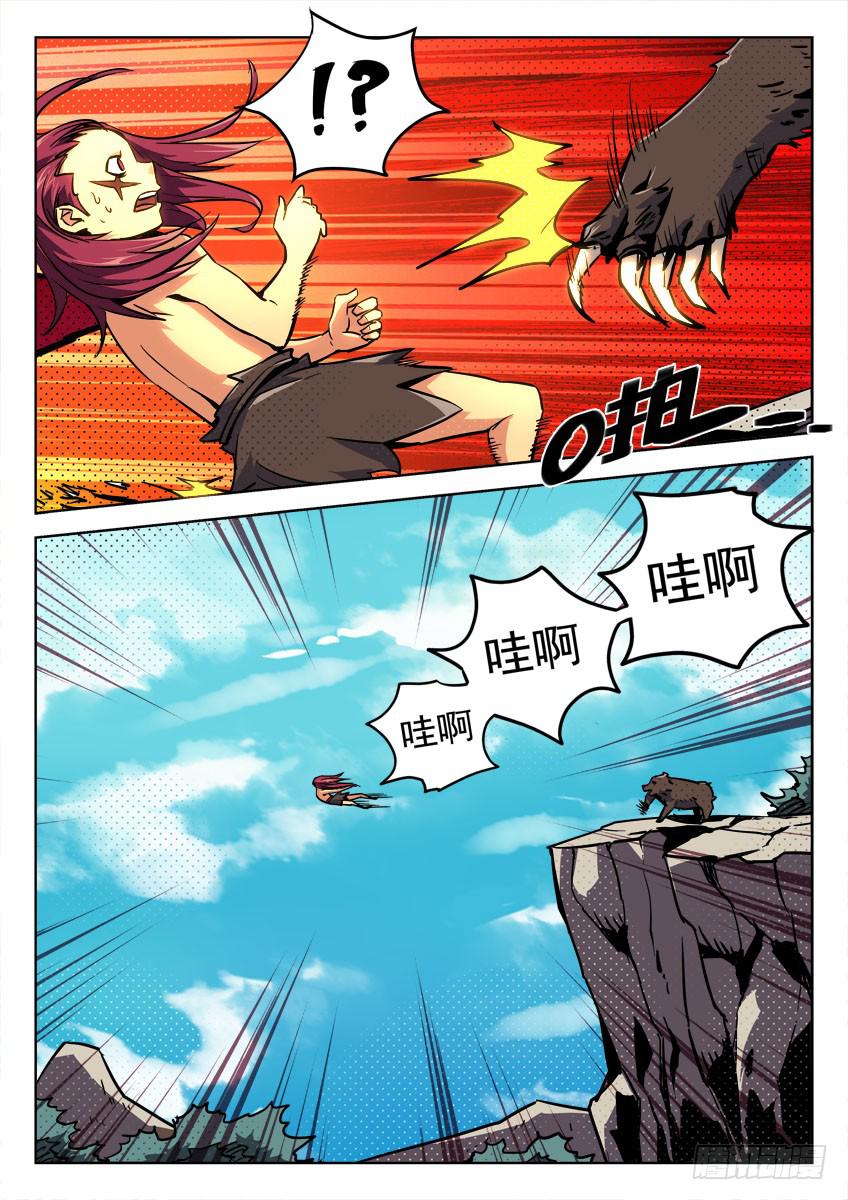 第二十三章/熊人上-第24话