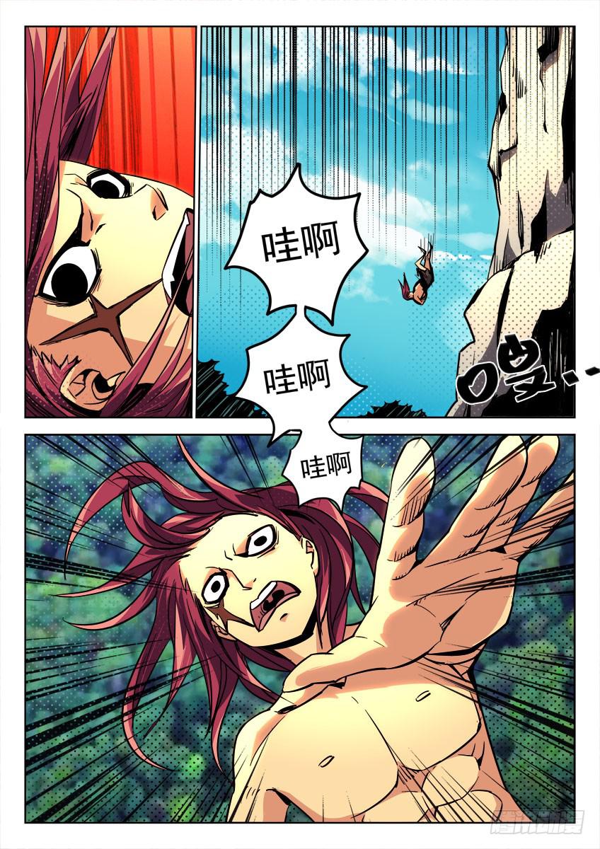 第二十三章/熊人上-第24话