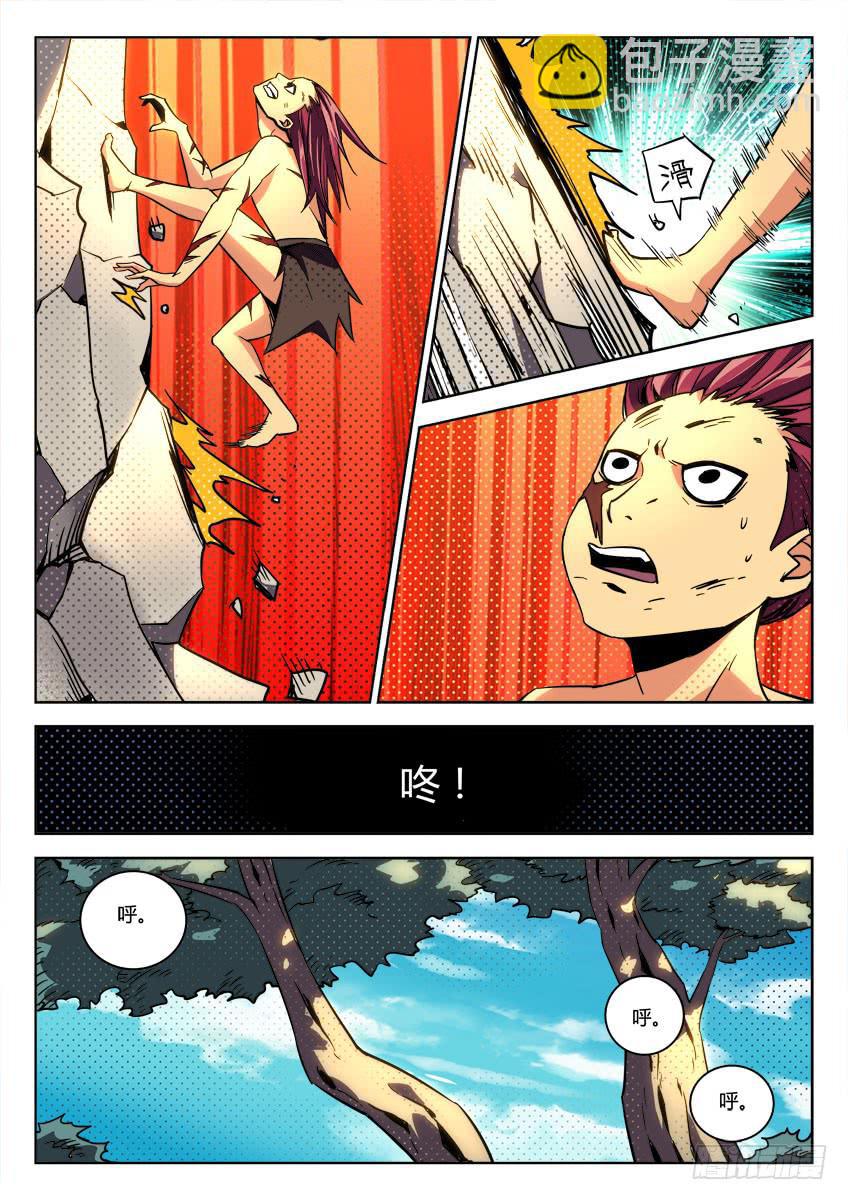 第二十三章/熊人上-第24话