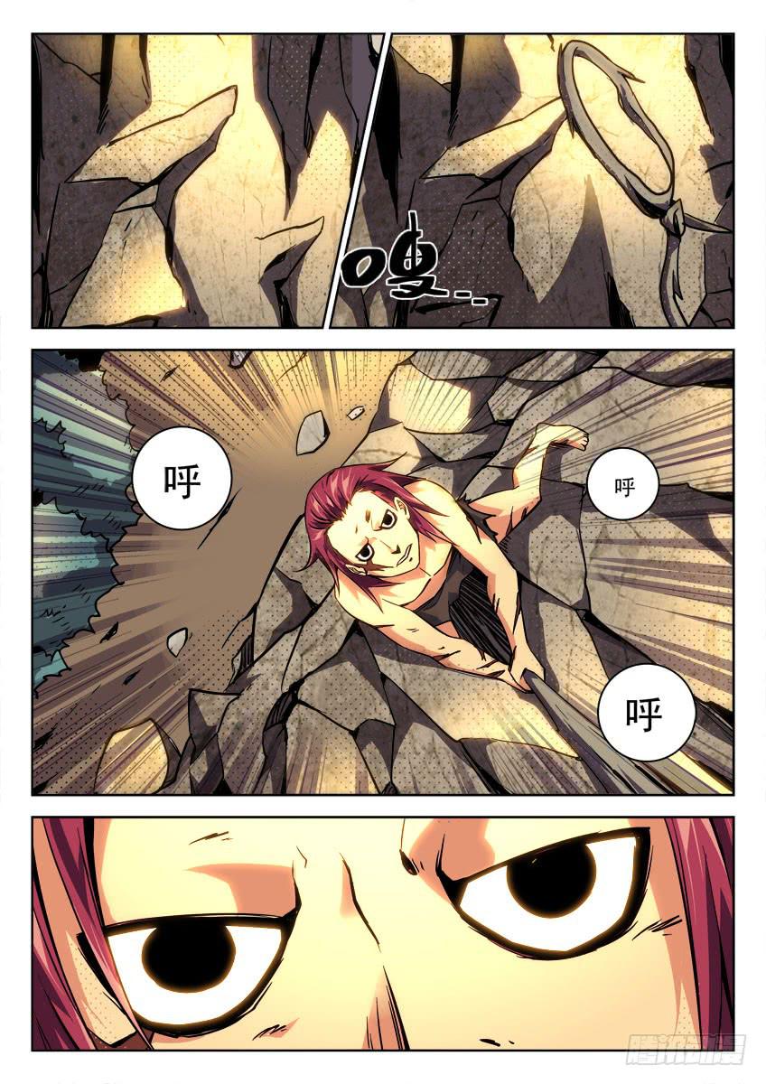 第二十三章/熊人上-第24话