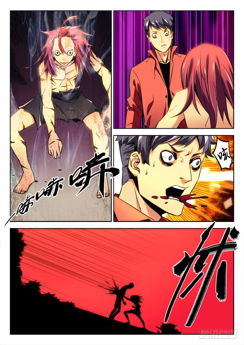 第二十五章/狂怒上-第26话