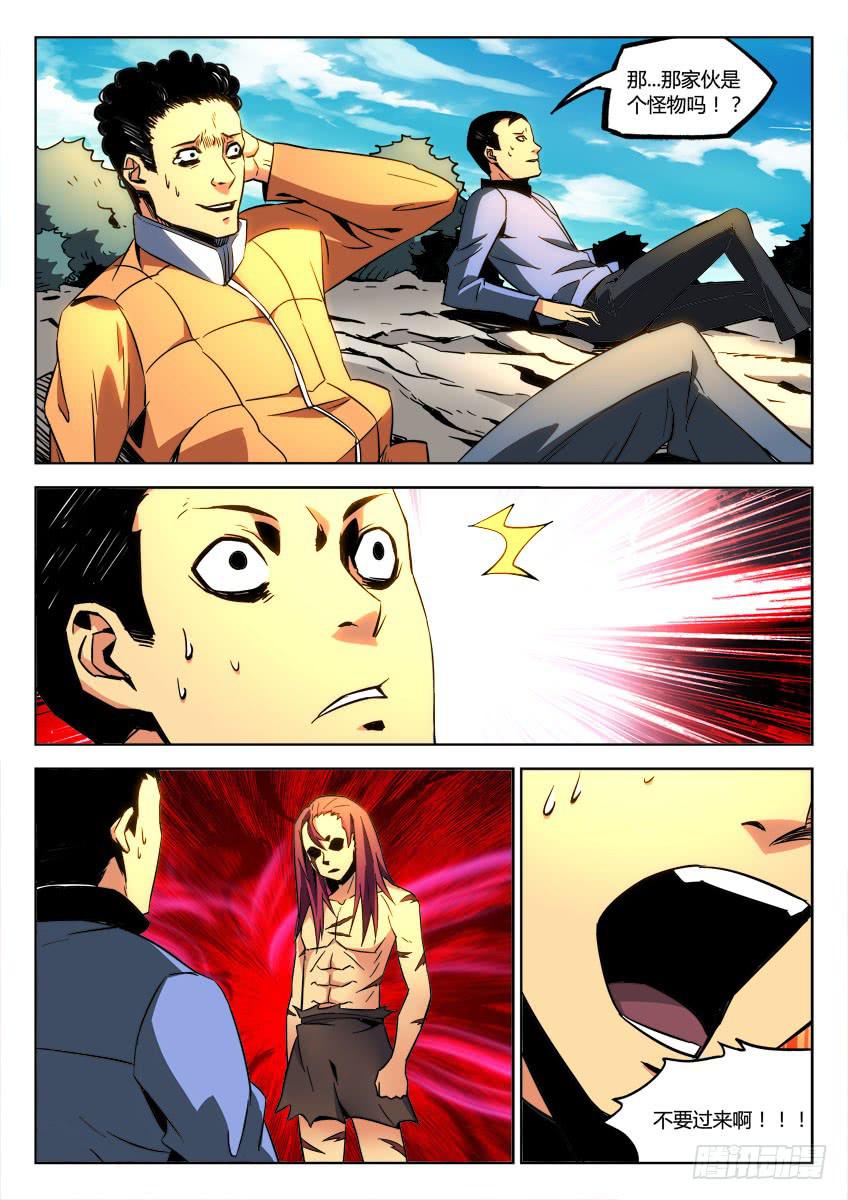 第二十五章/狂怒上-第26话