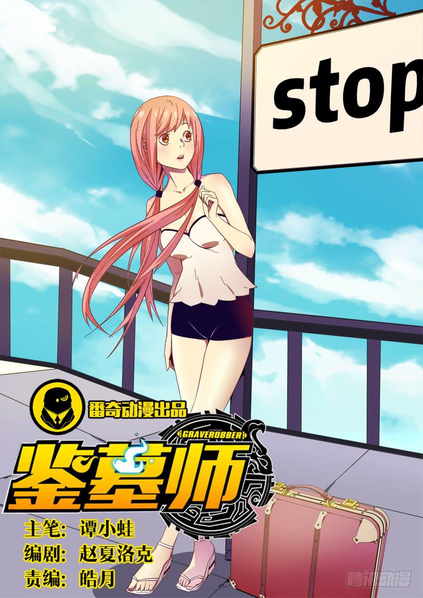 第二十七章/恐惧上-第28话