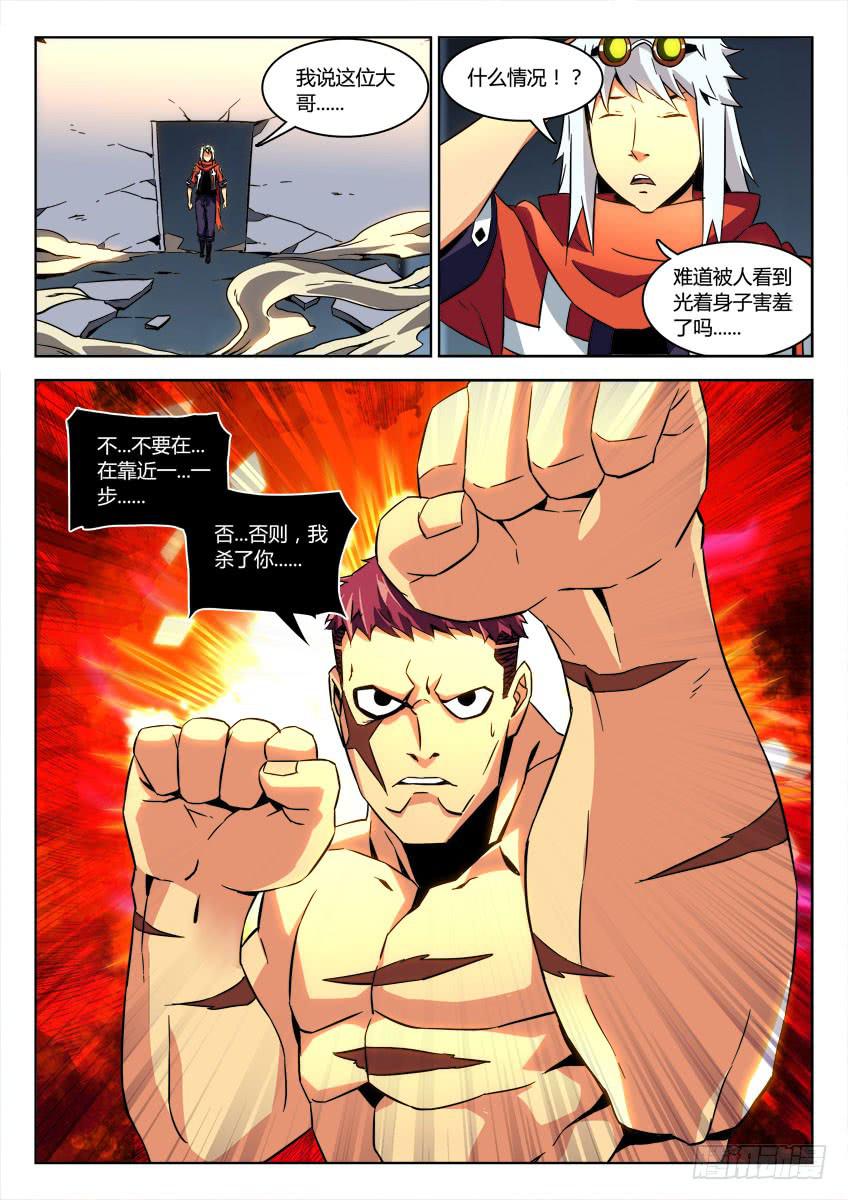 第二十七章/恐惧上-第28话