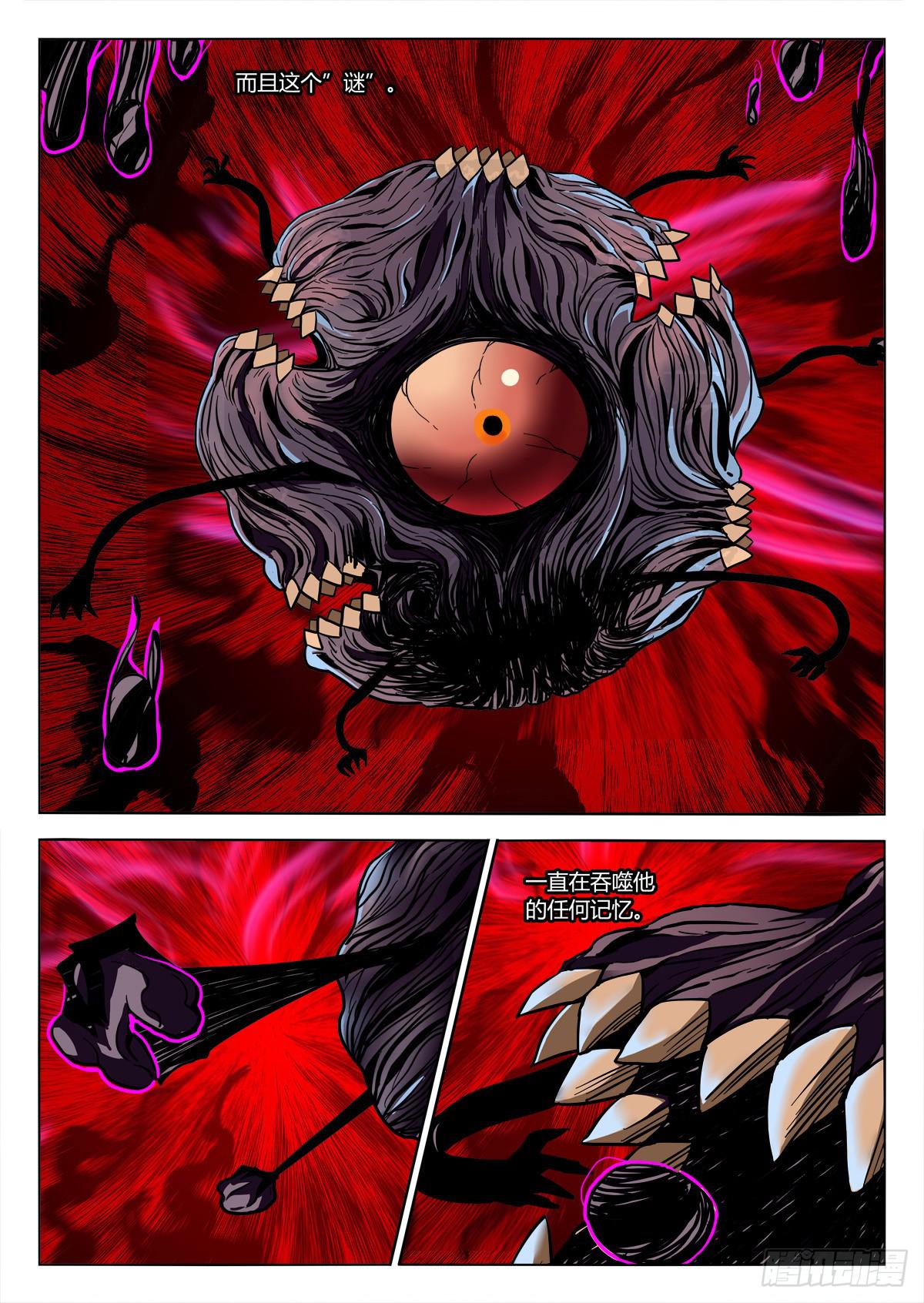 第二十九章/入队上-第30话