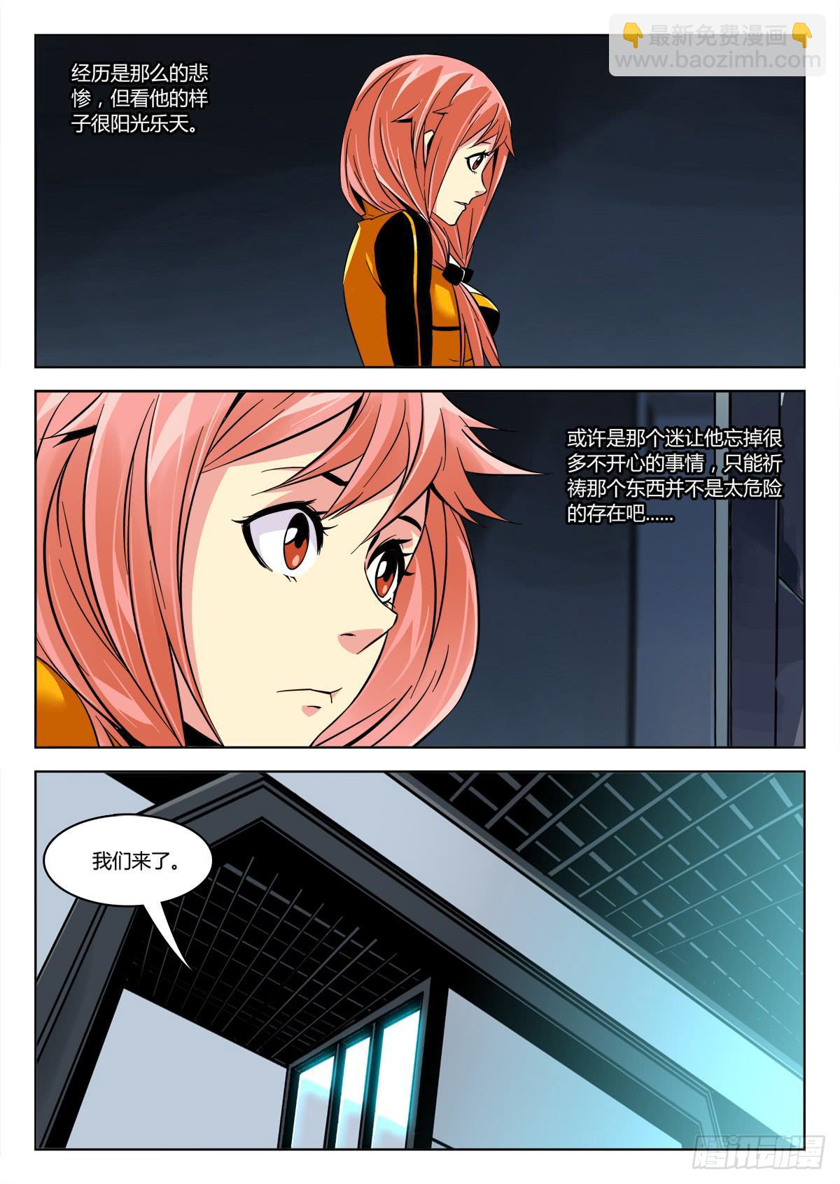 第二十九章/入队上-第30话