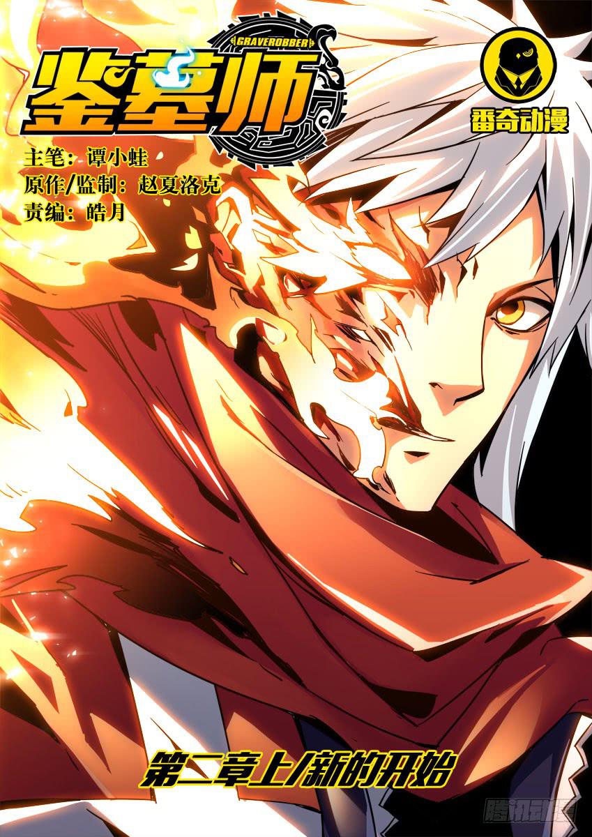 第三章/新的开始上-第4话