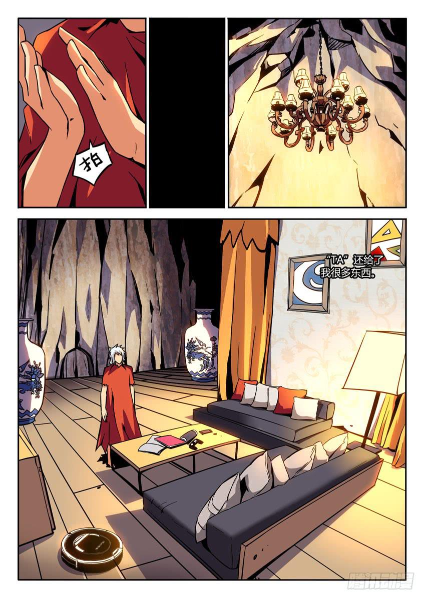 第三章/新的开始上-第4话