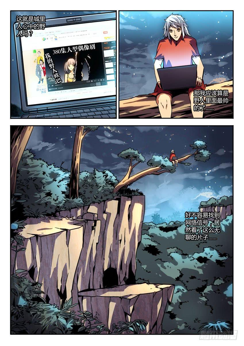 第三章/新的开始上-第4话